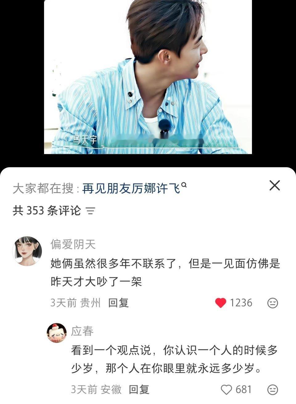 已美美磕到许飞厉娜 好嗑爱嗑😋 ​​​