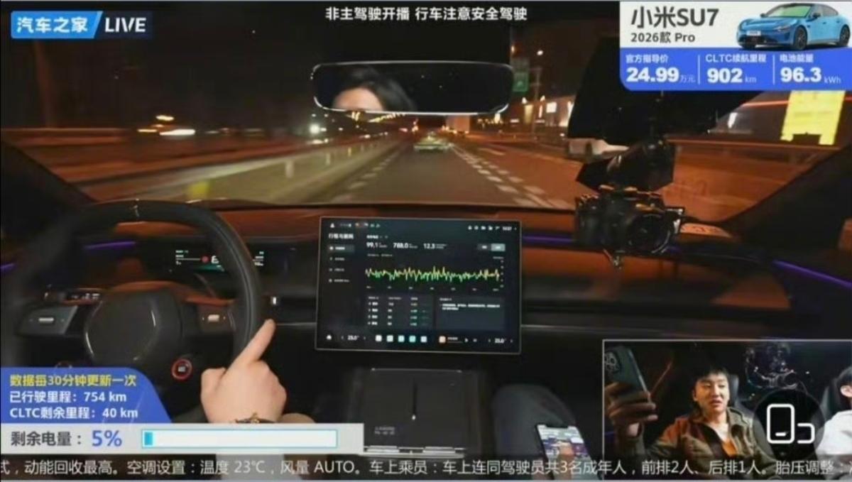 刚做完小米新SU7 Pro的续航测试，汽车之家就被禁止关注了？这次小米汽车测试是