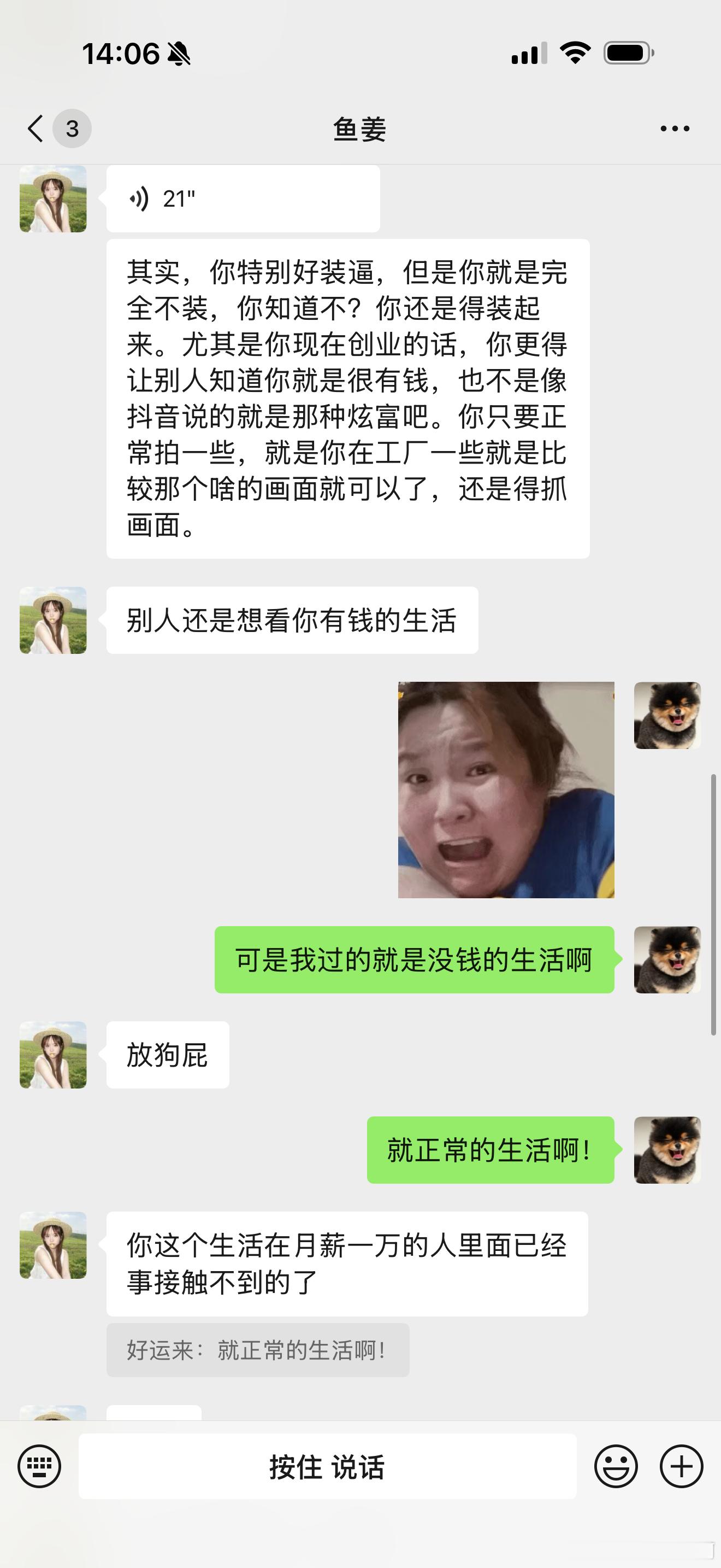 所以到底怎么装逼啊！其实我已经发现我这个问题了！就像以前开课，也得装逼说的天花乱