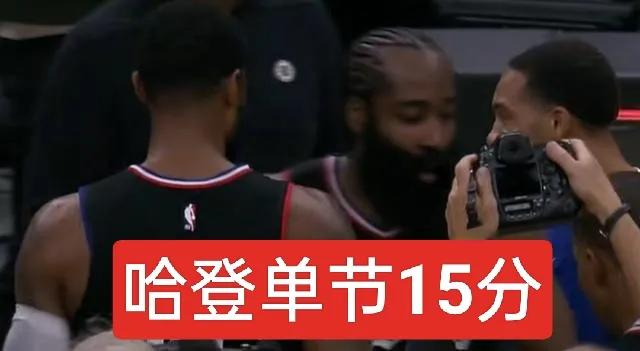 快船大逆转勇士22分，登哥单节15分
今天勇士领先了47分51秒，最后时刻居然被