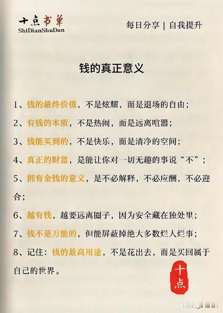 抖音推送的
您怎么看？