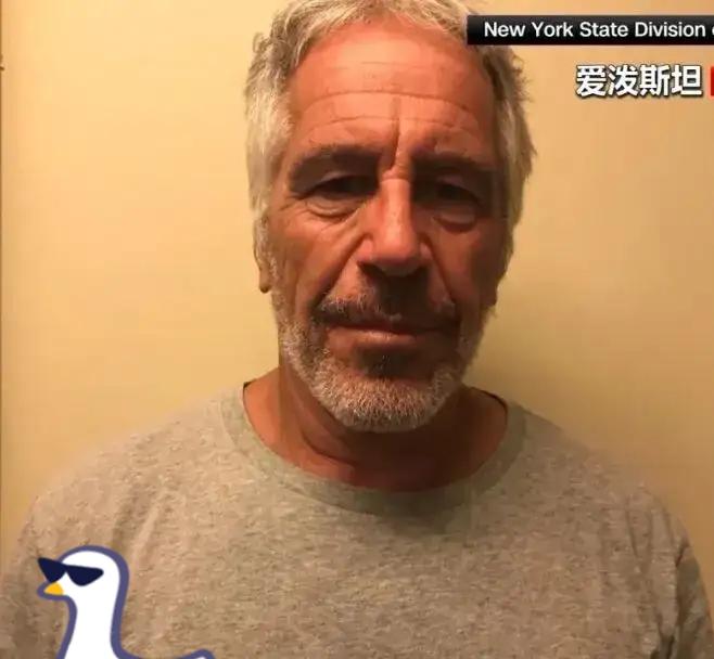 爱因斯坦和爱泼斯坦都是世界上顶板聪明人。都有相同民族血统。爱泼斯坦更显神秘。
