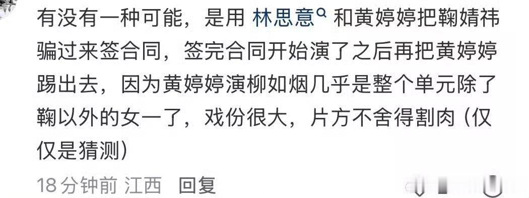 htt粉丝能别天真了吗，万花世界从始至终的大女主是鞠婧祎，单人过会哦，没有戏拍被