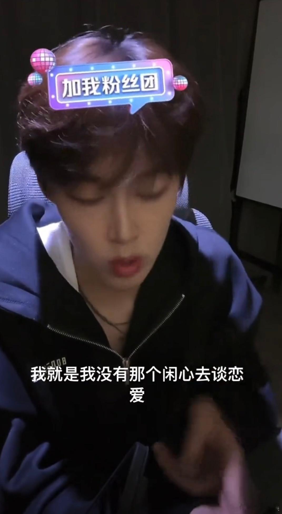 韩汶栩不再依赖粉丝算哥哥赚够了要不说男人真的只有挂在墙上才老实呢万千少女的真心 