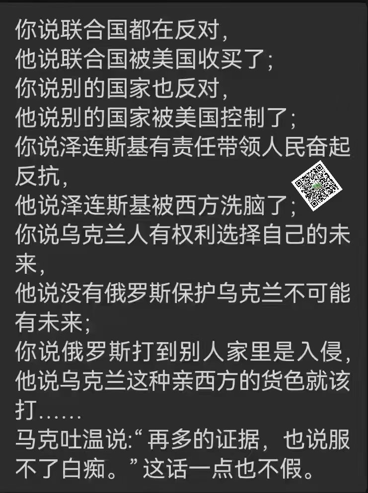 #看图说话# 如今网络形态，令一些有良心的中国人捶胸顿足。美国作家马克吐温说：再