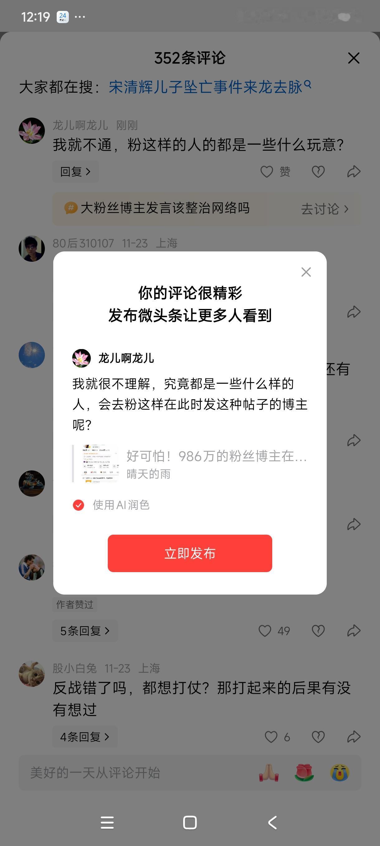 我就很不理解，究竟都是一些什么样的人，会去粉这样在此时发这种帖子的博主呢？