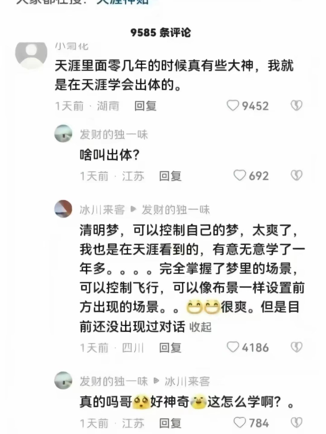 天涯回来了，不过目前服务器已经被挤爆，很多人还打不开。据说当年的帖子都会保留，先