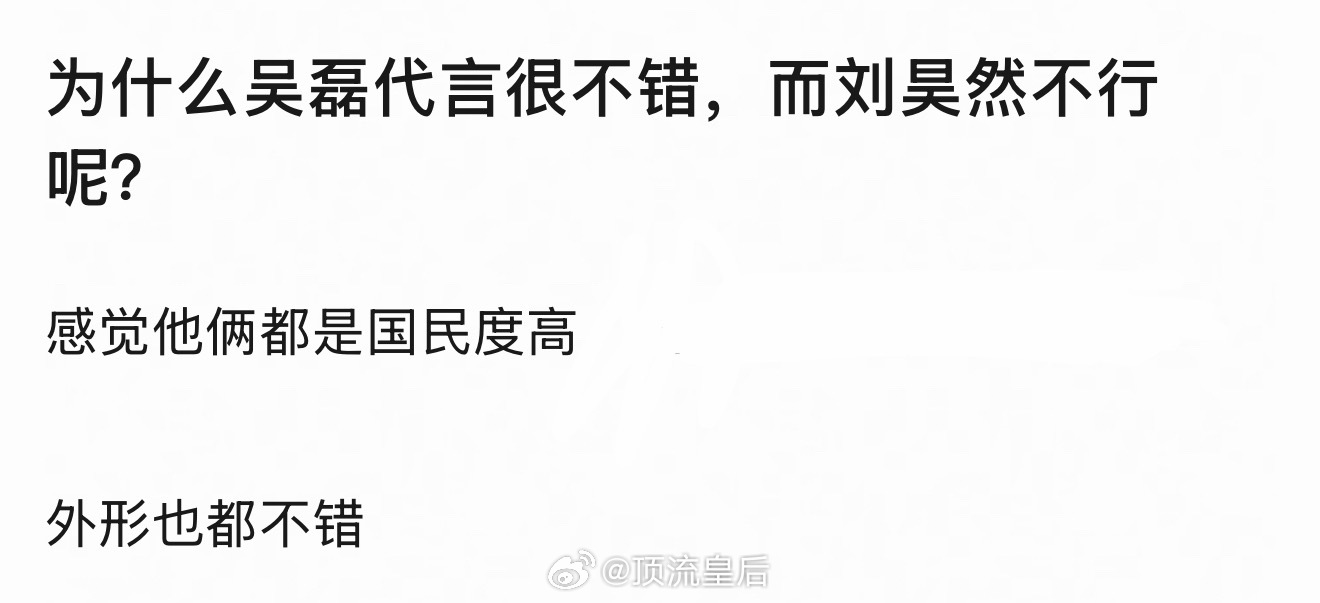 因为吴磊一直当红，一直有效播剧，一直在舞台中央。 