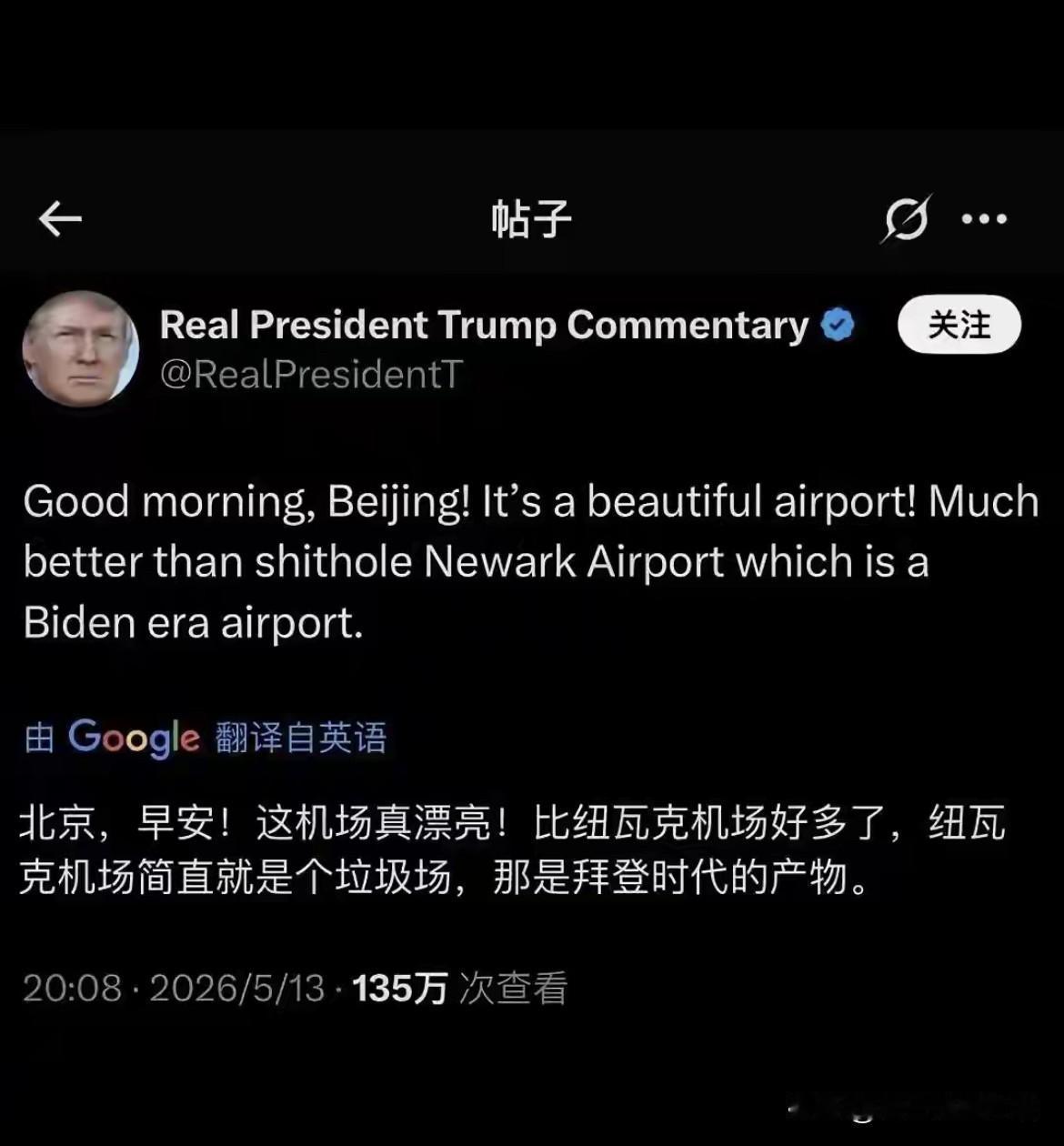 懂王连我们的机场也看上了，来一趟中国，回去重建白宫，重建机场，[呲牙]改造仪仗队