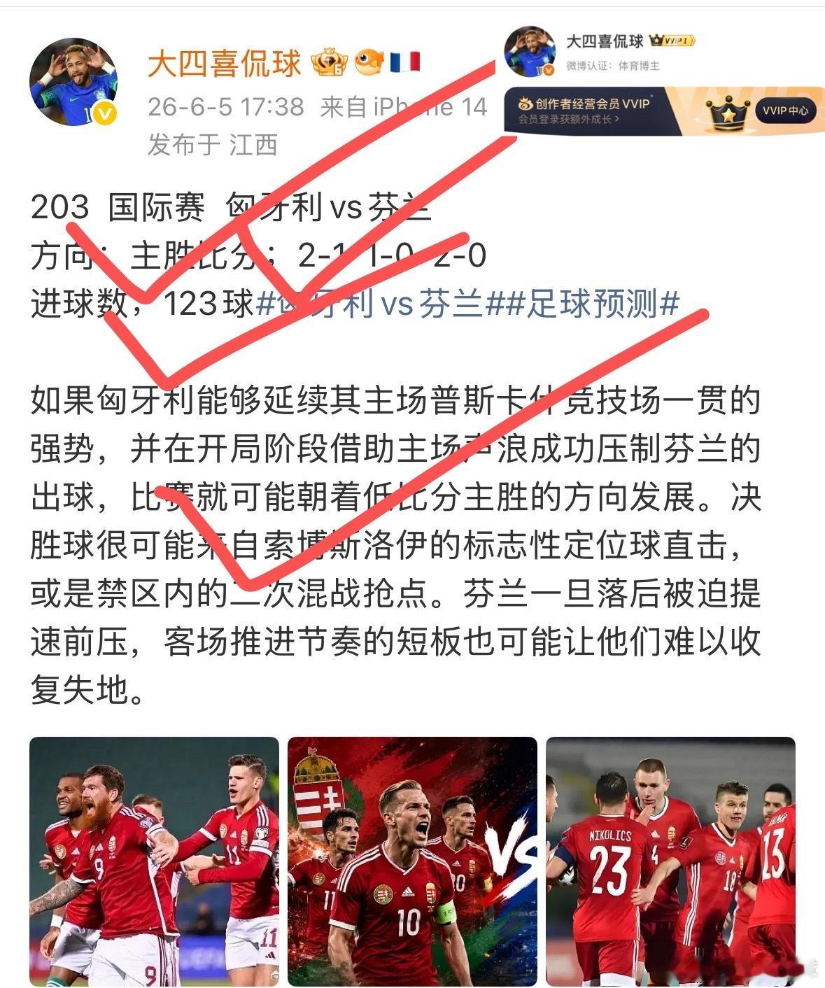 赛事回顾，公推4🀄️三，中国队方向温度都对！差一点大满贯！今天继续努力！足球预