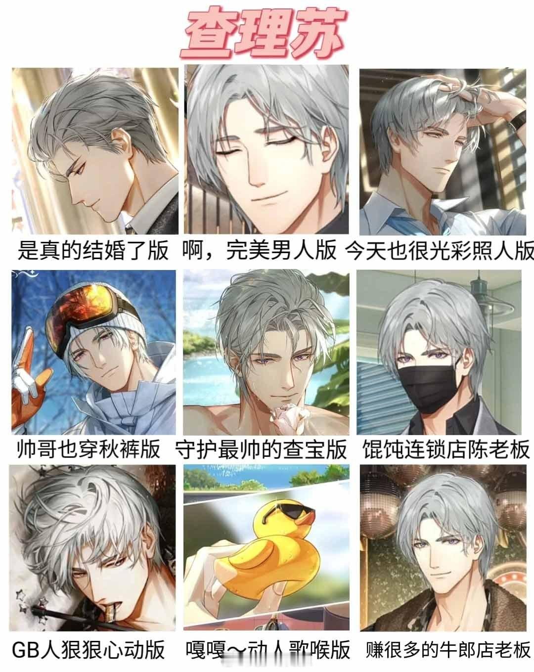 你更爱光夜男人的哪一面？#光与夜之恋# ​​​