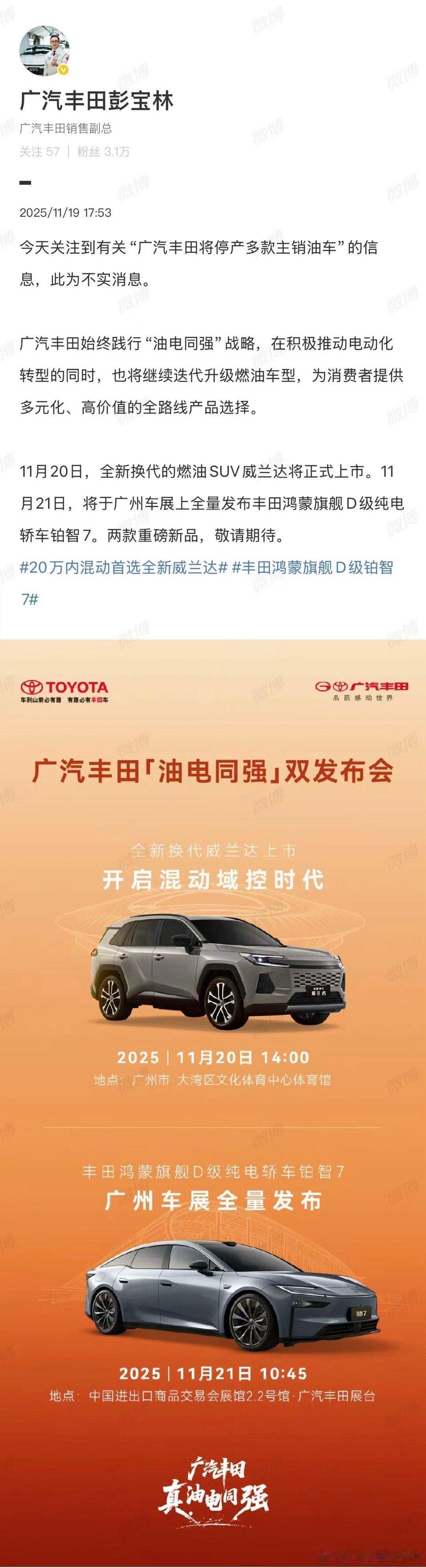 谁说只有绿牌才叫新势力，蓝牌也有属于我们自己的新势力！ 作为传统的燃油汽车厂商，