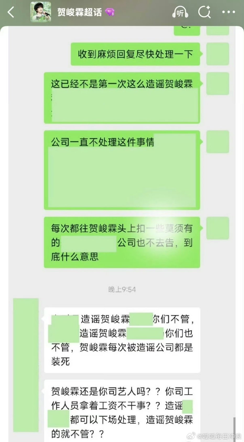 贺峻霖后援会wq了，这是发生了什么... 