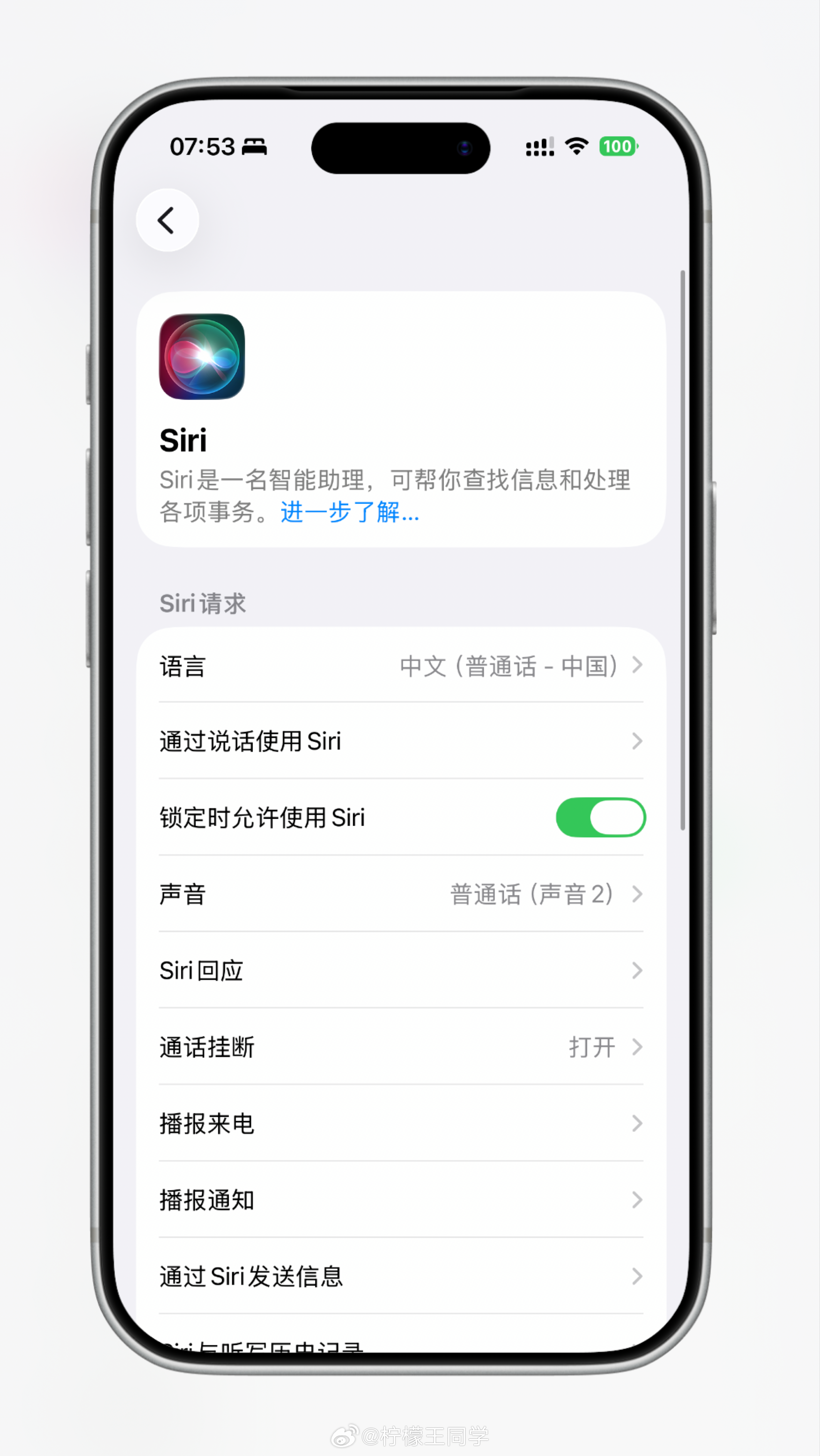 国行版苹果AI你们怎么都有国行苹果AI，我还没收到，只有我一个人受伤的世界达成了