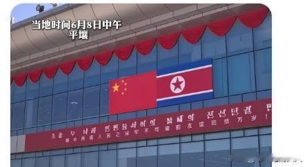 说句心里话，看到平壤景象这么好，路两边气氛这么热烈，我真的想好好说点什么，但是，