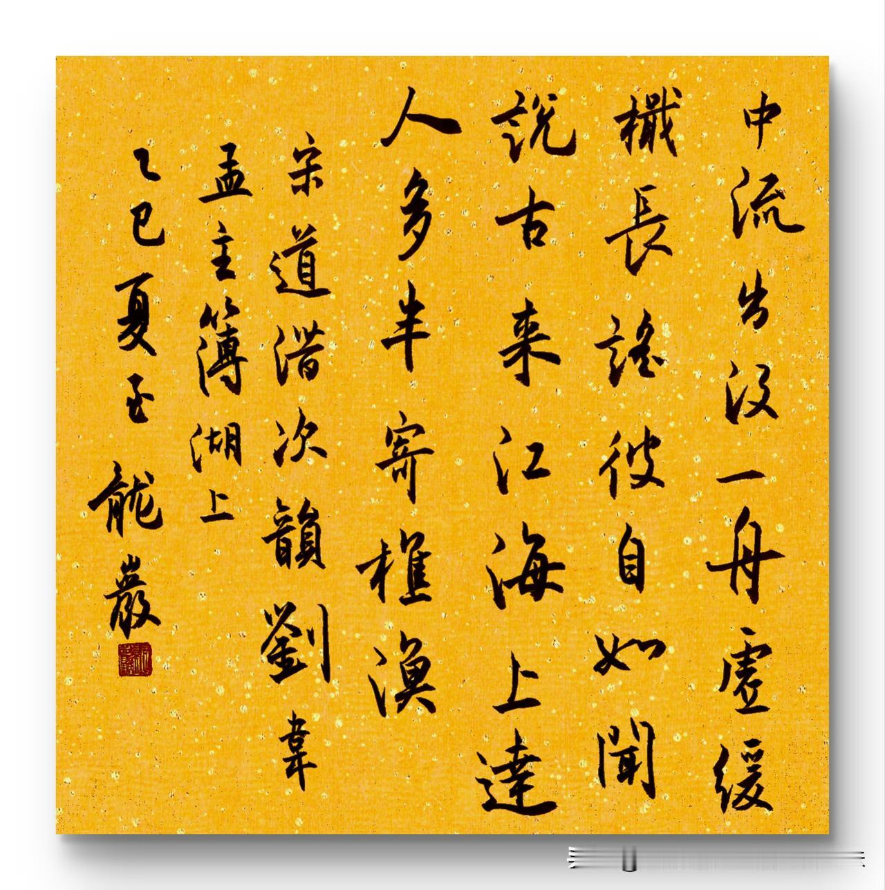 龙岩书法作品欣赏