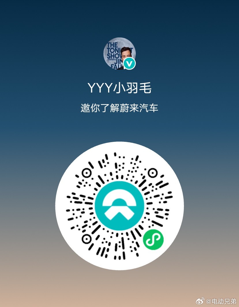 26款蔚来5566来了，看起来是有小小蓝灯了，我也难得放上我的推荐码，有需要的可