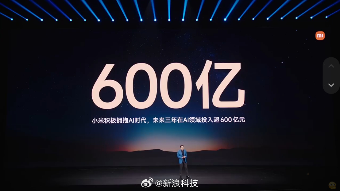 【小米AI相关研发投入已超160亿】今日举办的2026新一代SU7小米春季新品发
