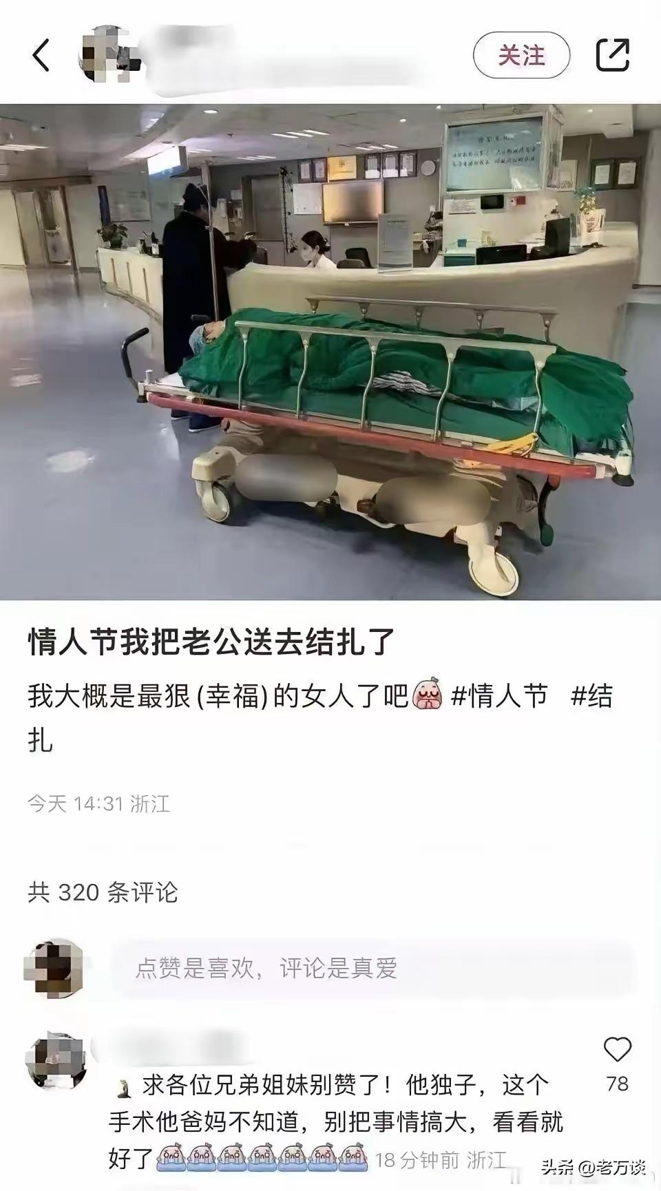 结婚生娃之后，妻子把丈夫送去结扎，认为这是丈夫送给自己的最好礼物，这位妻子实在是