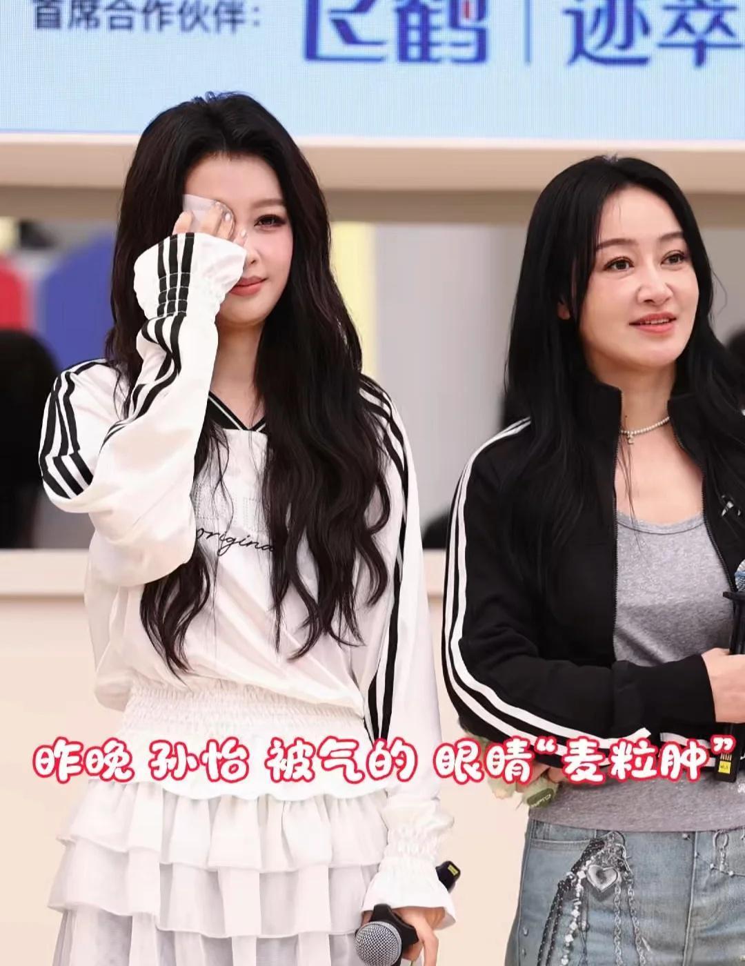 孙怡居然气到麦粒肿，这是把“火气”都聚在眼睛上了呀！乘风2026 孙怡  乘风2