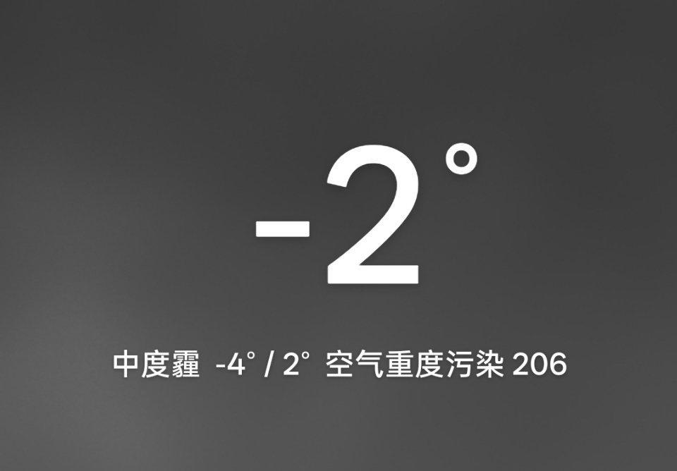 某种程度上 就是快熏死和冻死了 ​​​