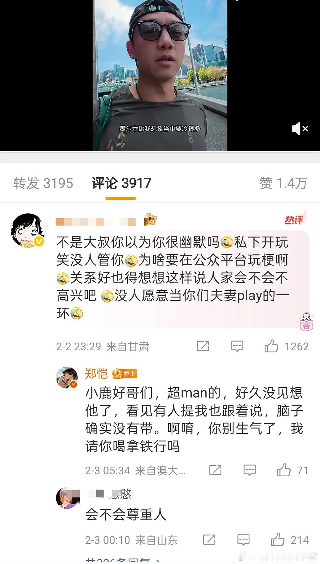 郑恺回复鹿晗粉丝评论，视频里开玩笑说苗苗长得像鹿晗，粉丝觉得不尊重。。。 