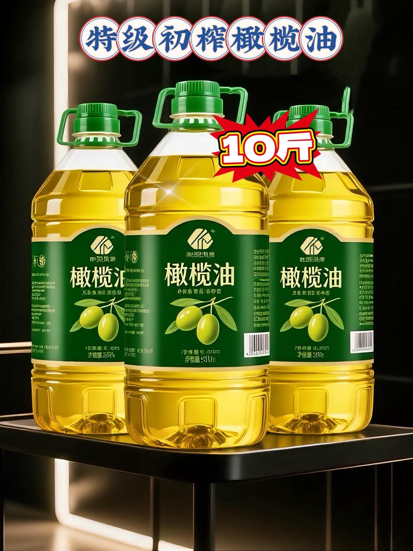 宝子们，你们心心念念的“厨房神器”来咯！这款特级初榨橄榄油，带着超惊喜...