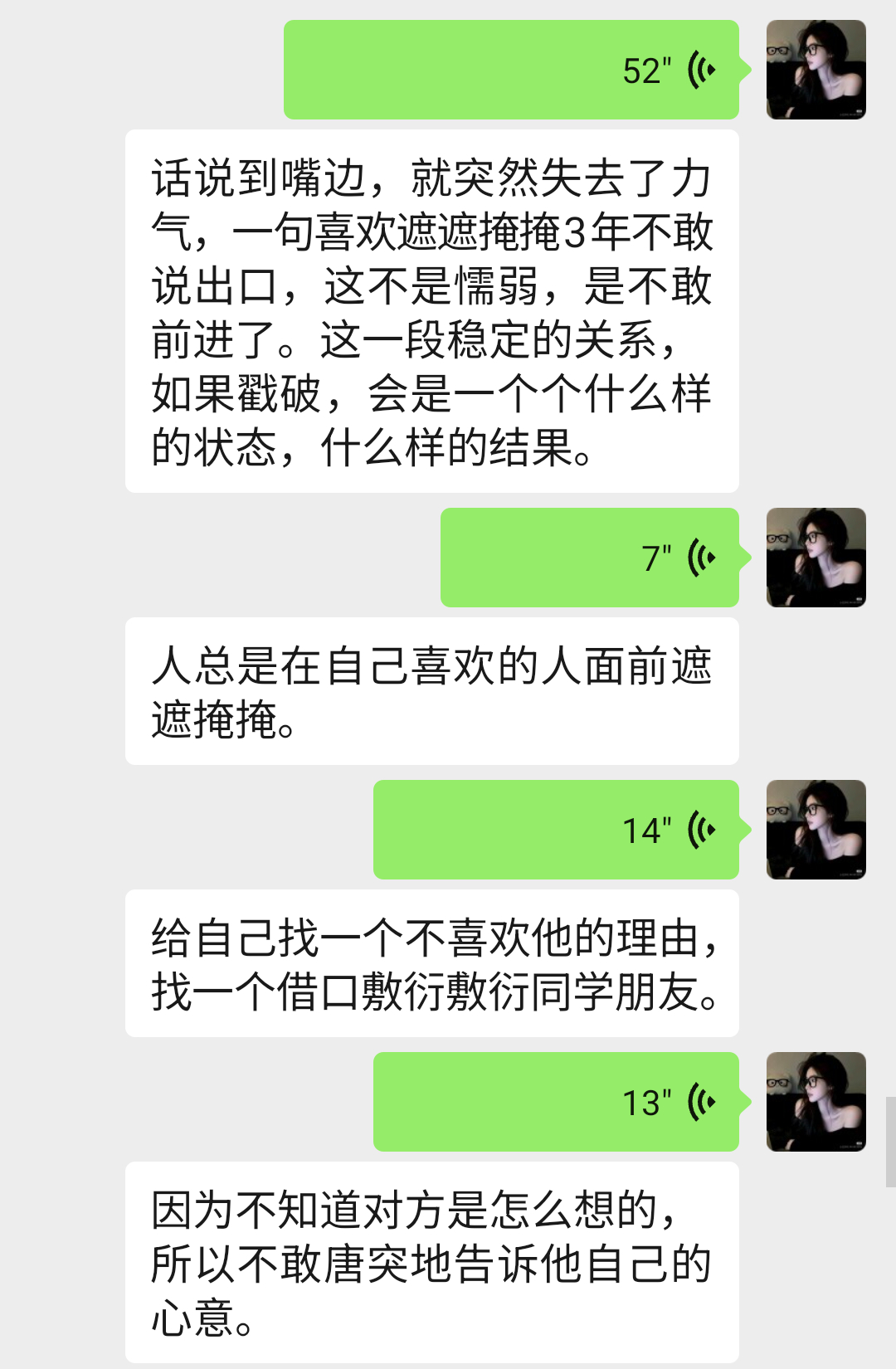 人的一生真的要用好多力气、好多时间确定一个人的爱，恍恍惚惚间，不断的确认自己的心