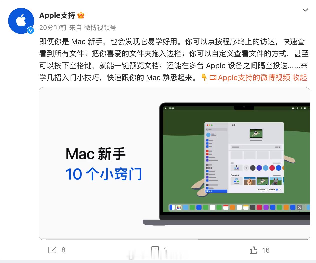 #新款iPad和Mac或本周发布# 新 Mac 可能性还是很大的，要问为什么的话