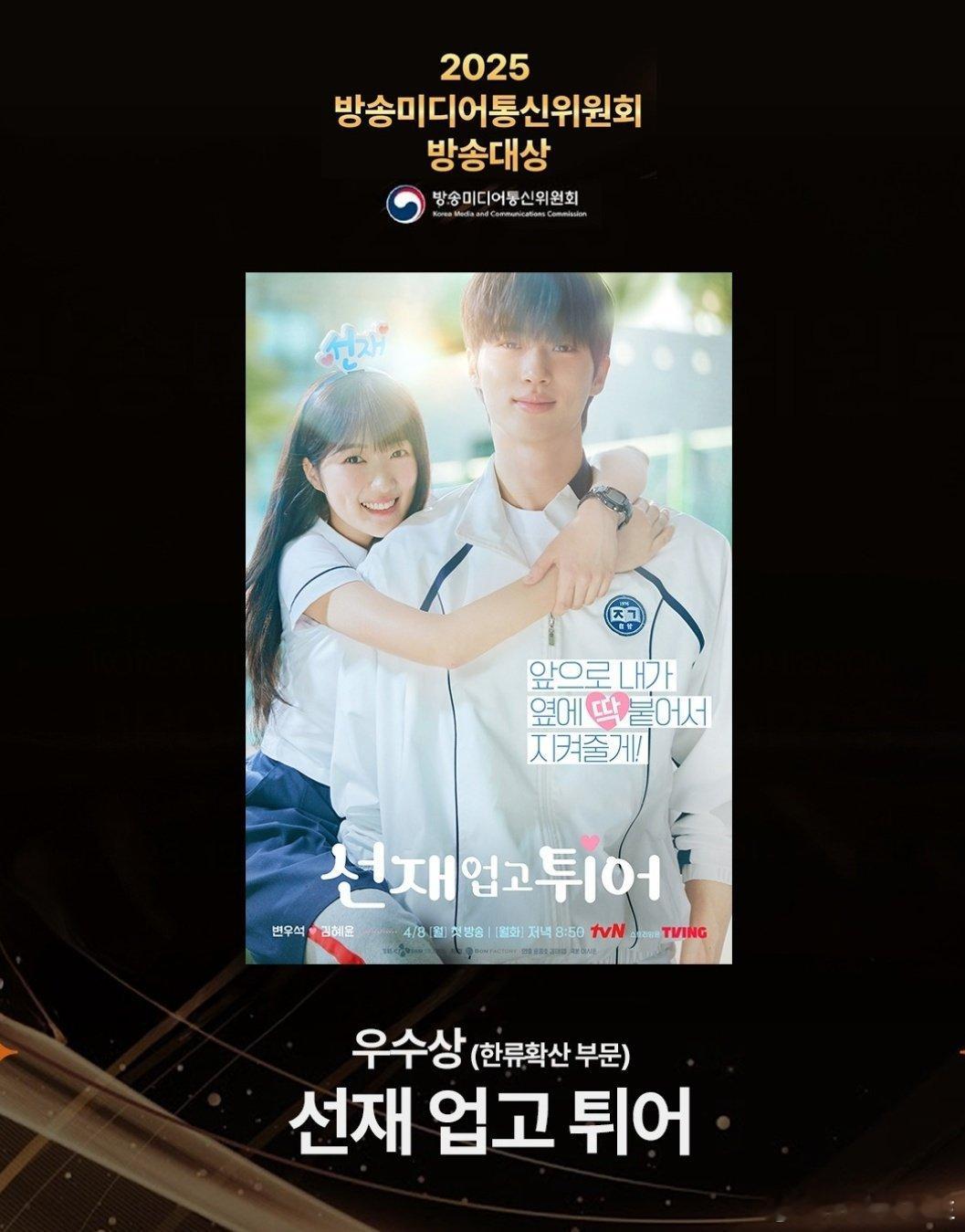 CJ ENM.official 官方ig更新边佑锡 金惠奫主演的《背着善宰跑》获