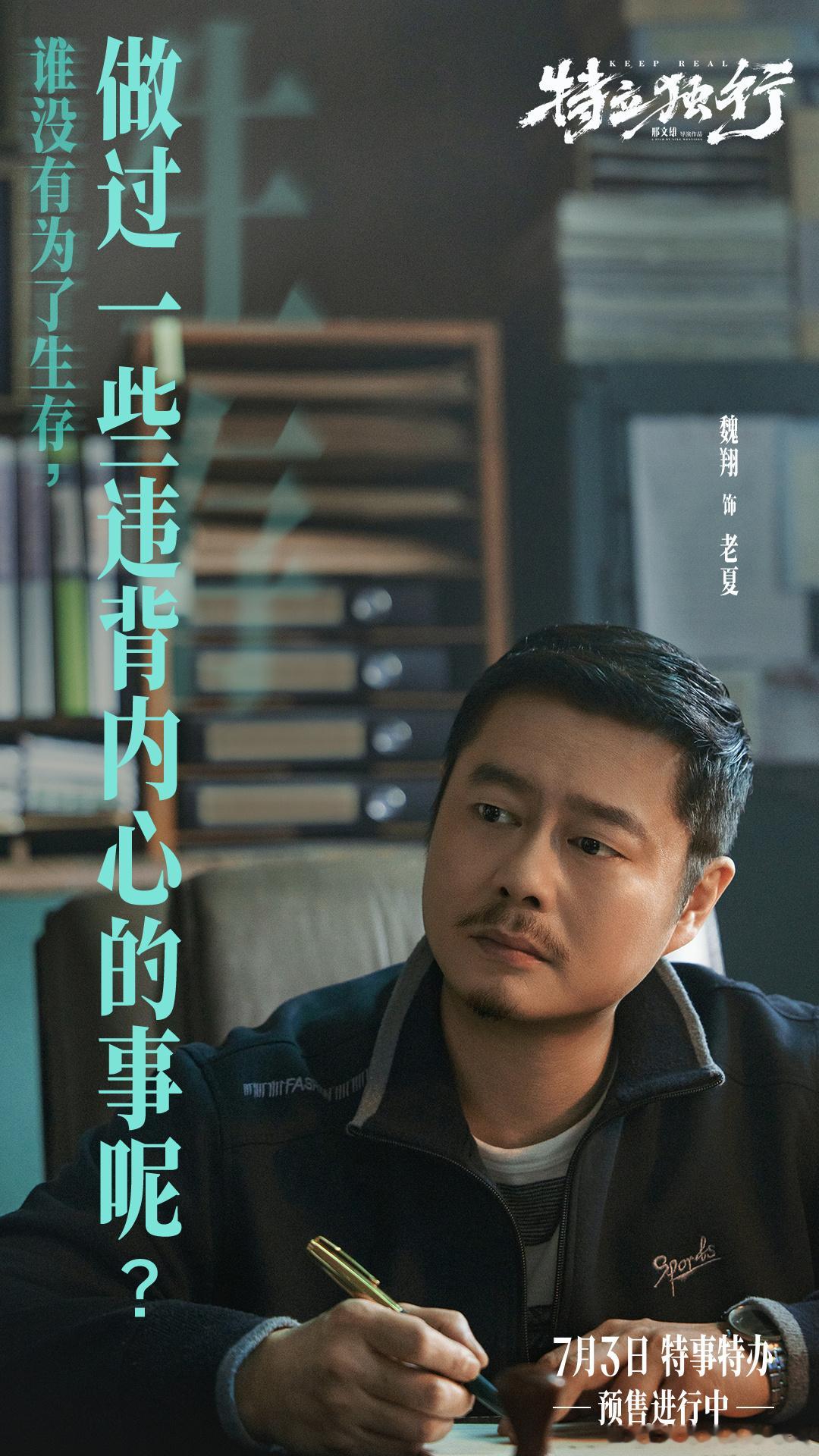 白敬亭新片成年人的身不由己白敬亭魏翔新片喜剧又不止喜剧 看完终极预告我破防了吧?