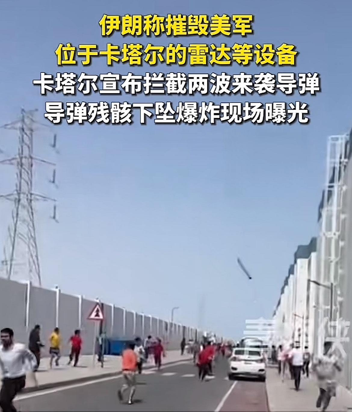 谁说伊朗不行，人家反击起来也是打的有模有样，你打你的，我打我的，卡塔尔砸来的导弹