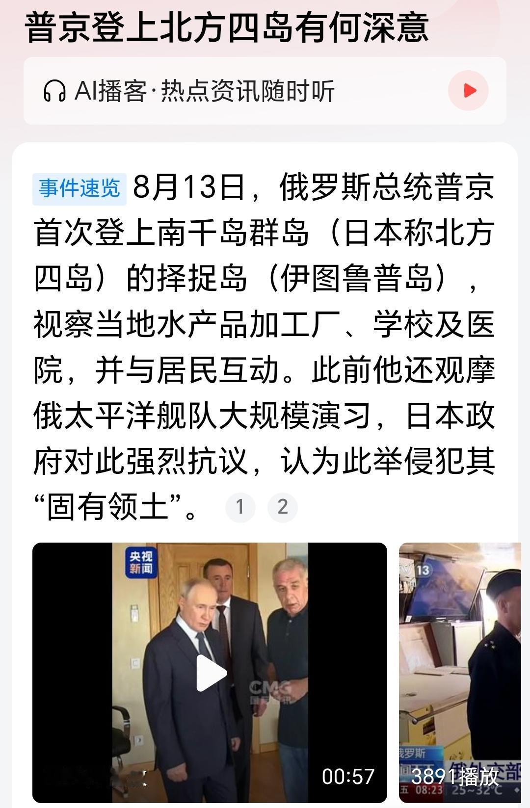 毛子就是这点聪明，当年要日本割让领土。
但还是少了，如果当初要求日本只能拥有本州