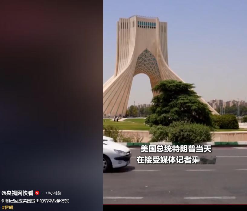 据伊朗伊斯兰共和国通讯社5月10号报道，伊朗已经通过巴基斯坦向美国发出回应，对特