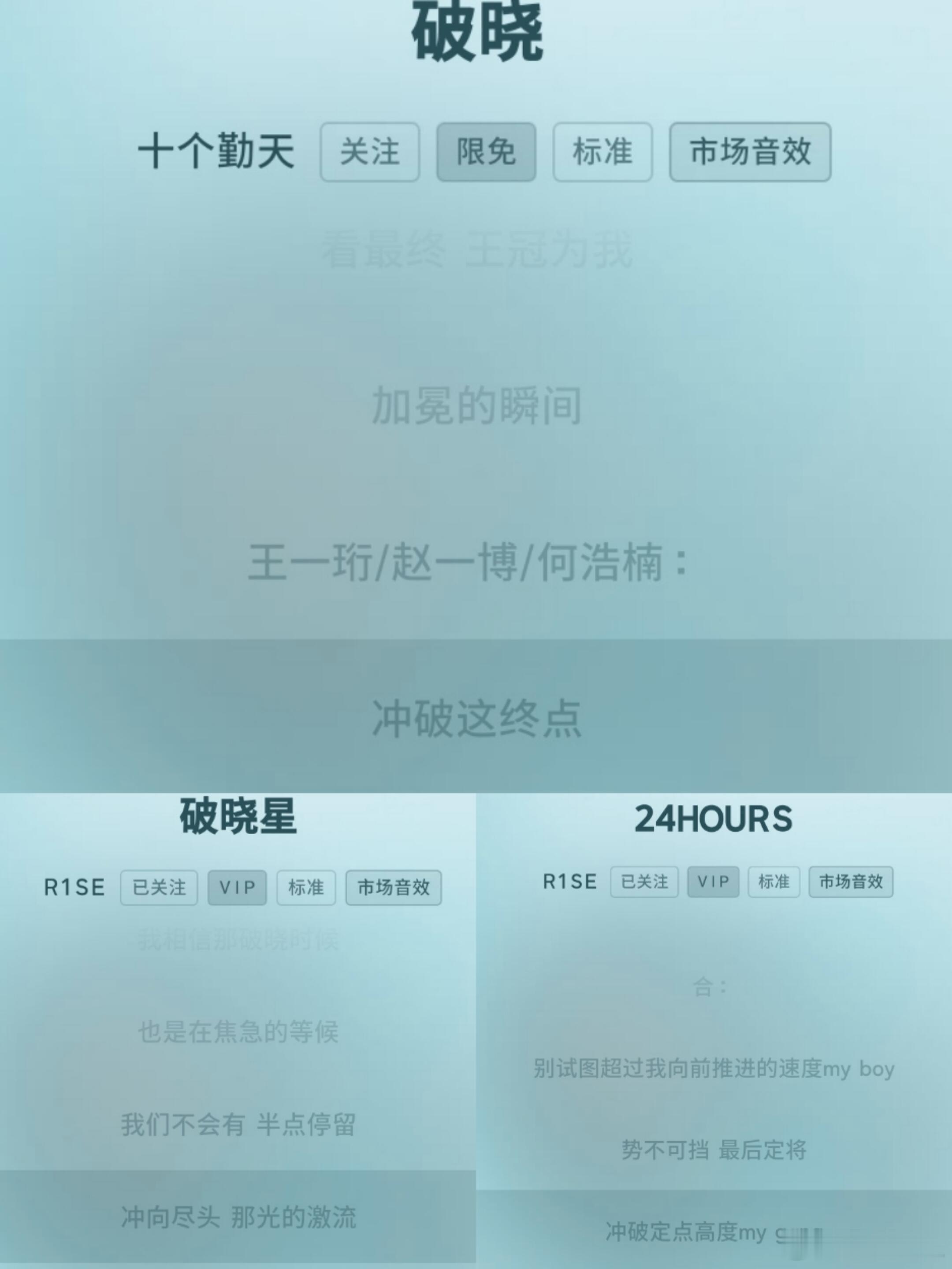 十个勤天被指抄袭R1SE网友说本来以为只是破晓元素撞了，但是看了歌词，感觉每句好