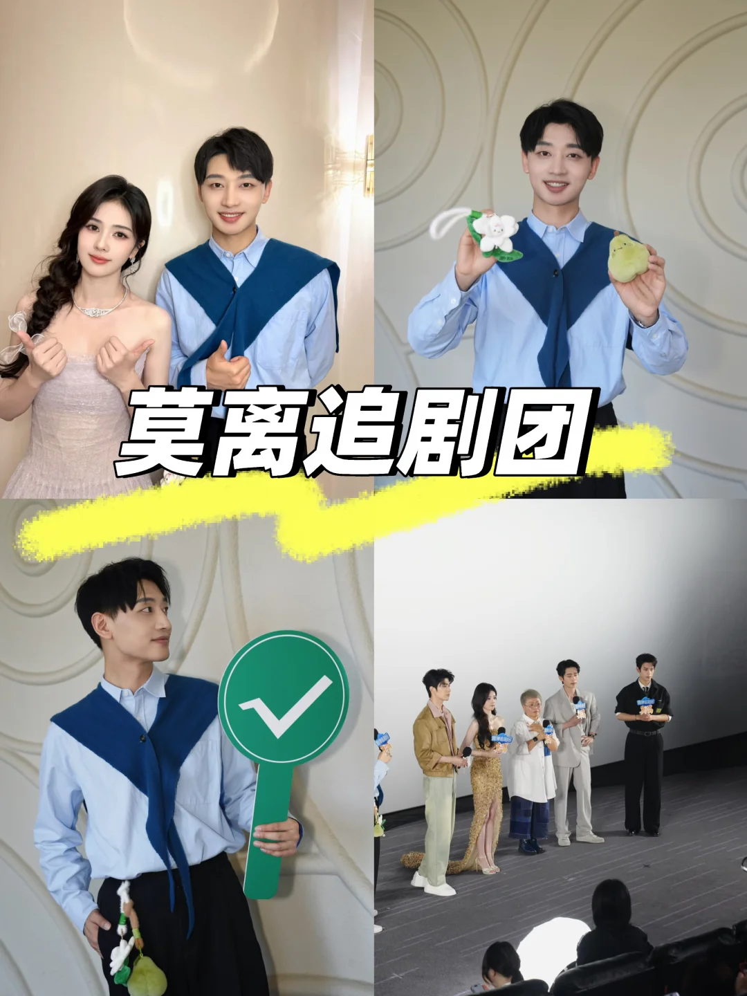 啊？《莫离》追剧团，白鹿都美成啥样了！