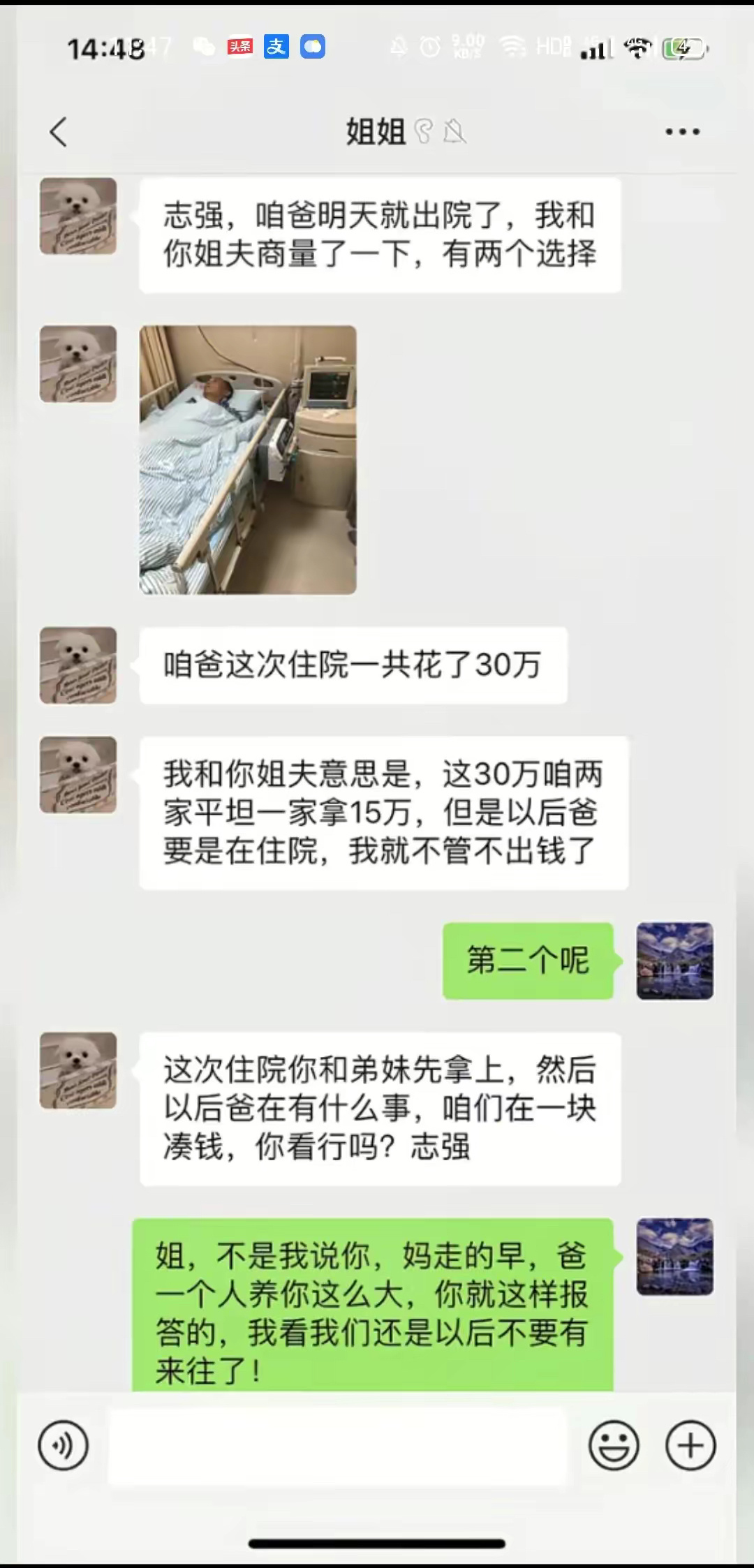 怎么选都是我吃亏啊！ ​​​