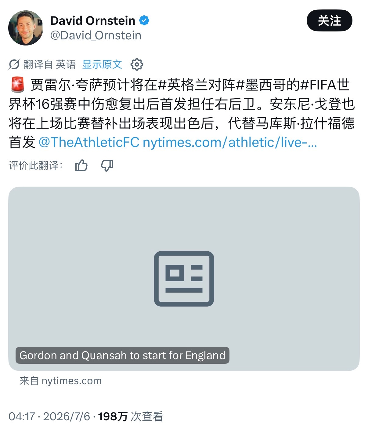 球队到达体育场时间已推迟dec今天不会踢右后卫 
