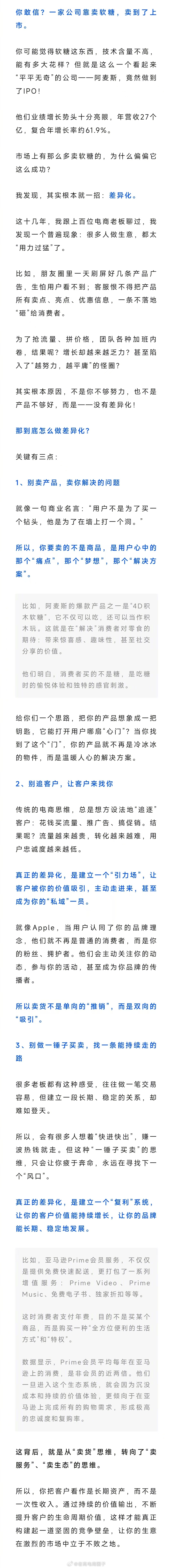 一颗软糖，年赚27亿，就靠三个字 