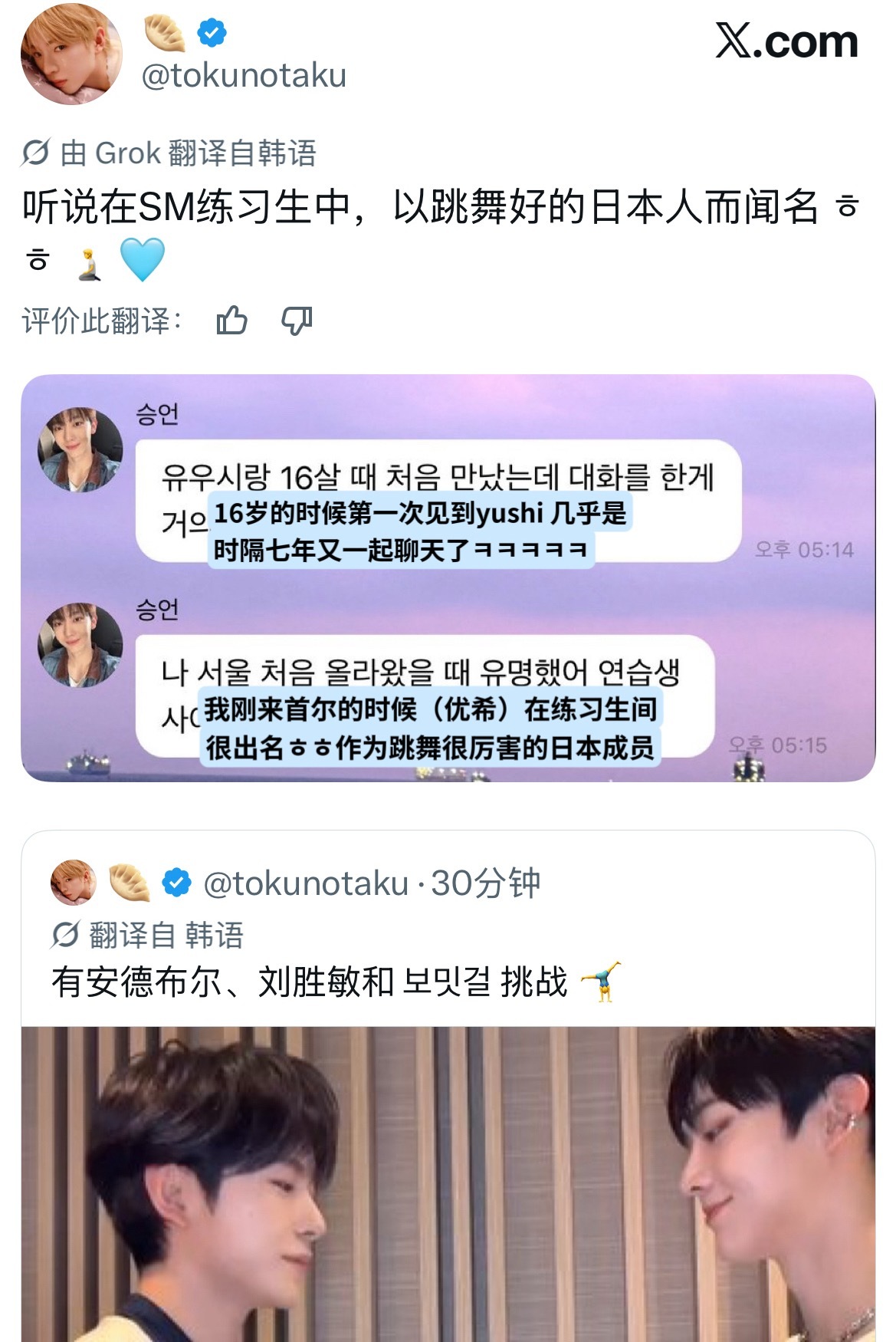 我们也是艾斯爱慕传练来的 