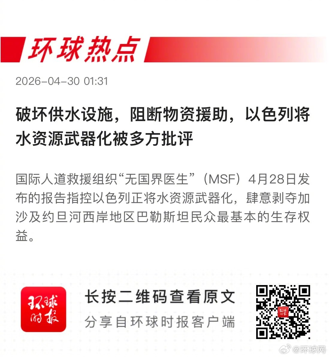 早安热点，新闻早点 ▲ #电子产品带动香港3月出口大增# ▲ #全球汽车与机器人