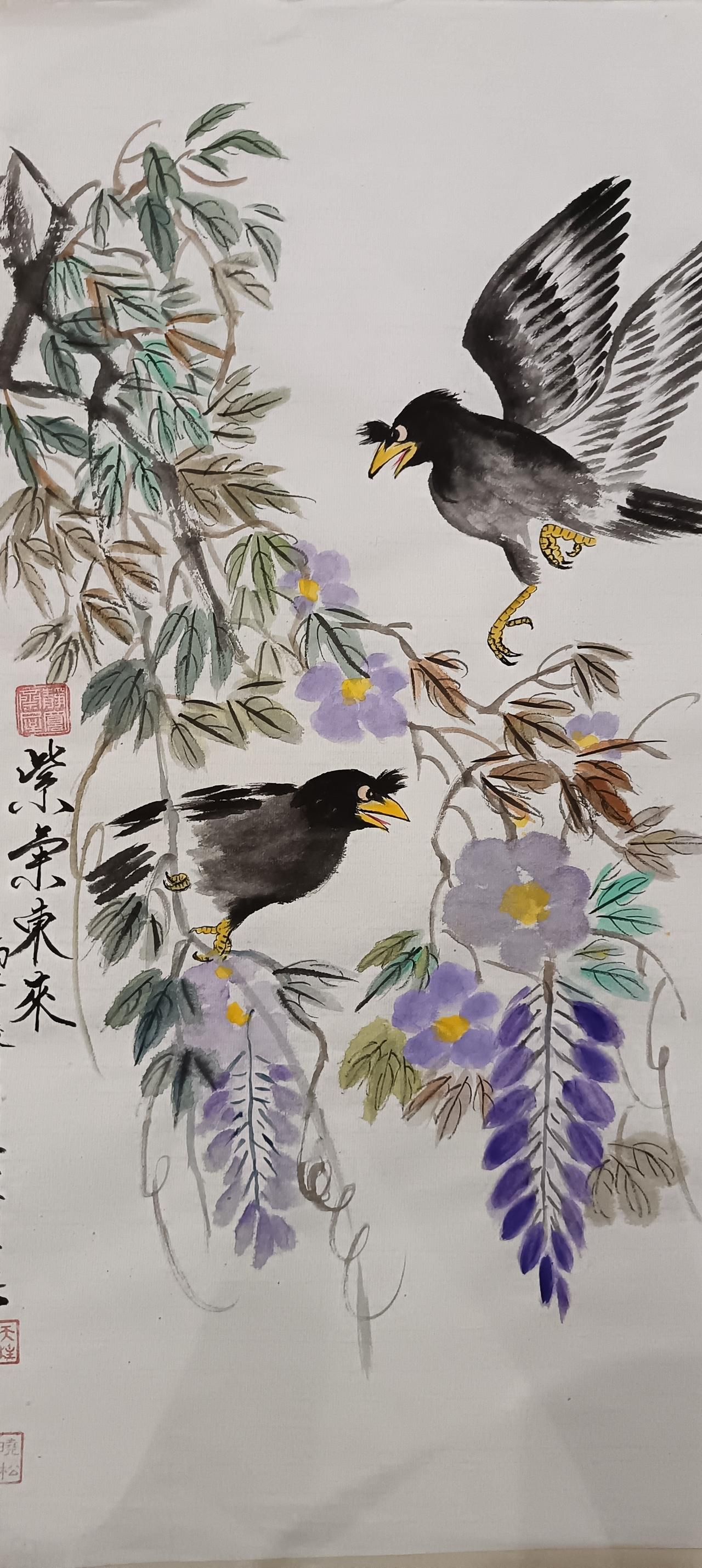 紫氣東來