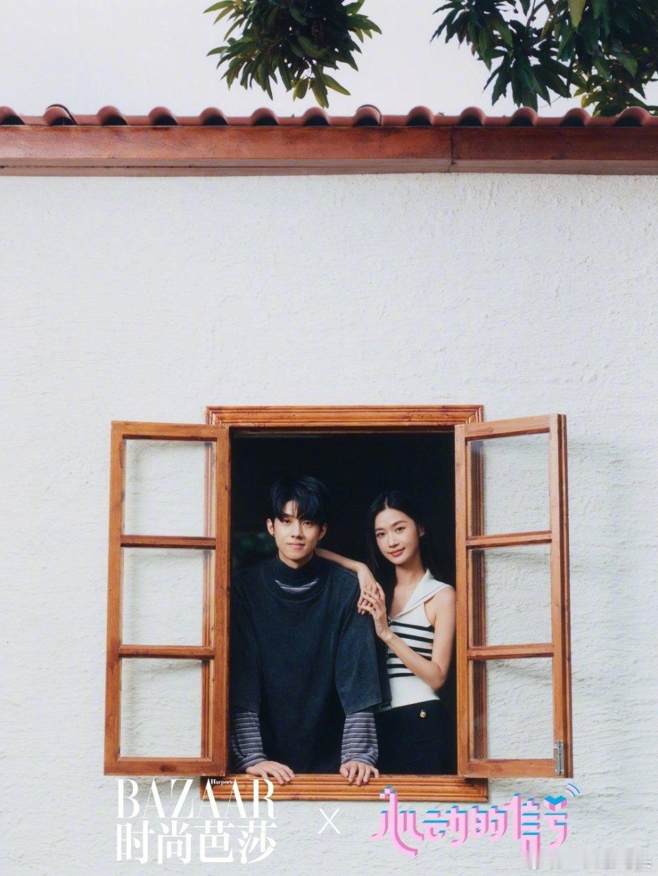 #心动的信号# 这排位只能说芭莎真的有在好好看剧情，哈哈芭莎真的不要太会拍，每一