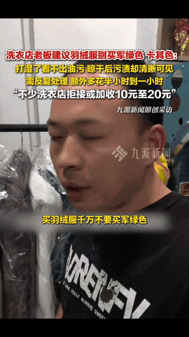 最近武汉有个干洗店老板突然在网上火了，就因为他说了句大实话：“买羽绒服千万别选