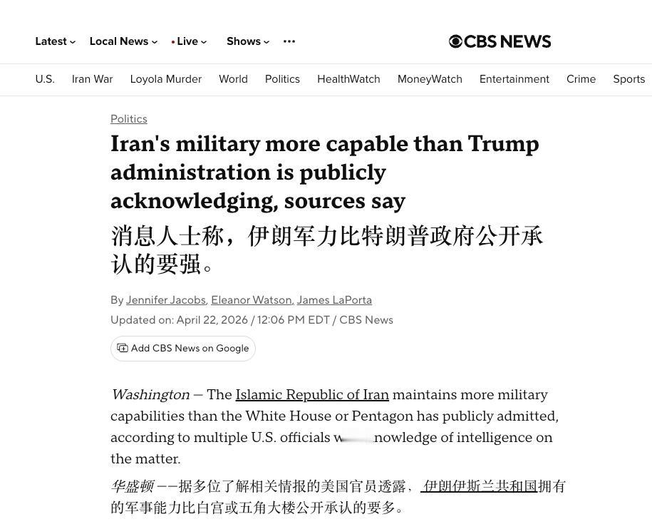 特朗普天塌了：伊朗军力远比预计强，扔了1个多月导弹，库存还有一半

据美国CBS