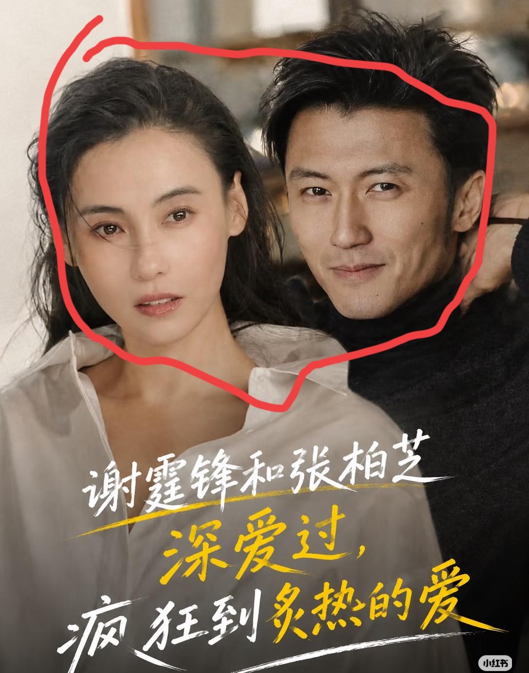 仔细看谢霆锋与张柏芝同框，真养眼啊！

她们的眼神  她们的神态真是无人可替代的