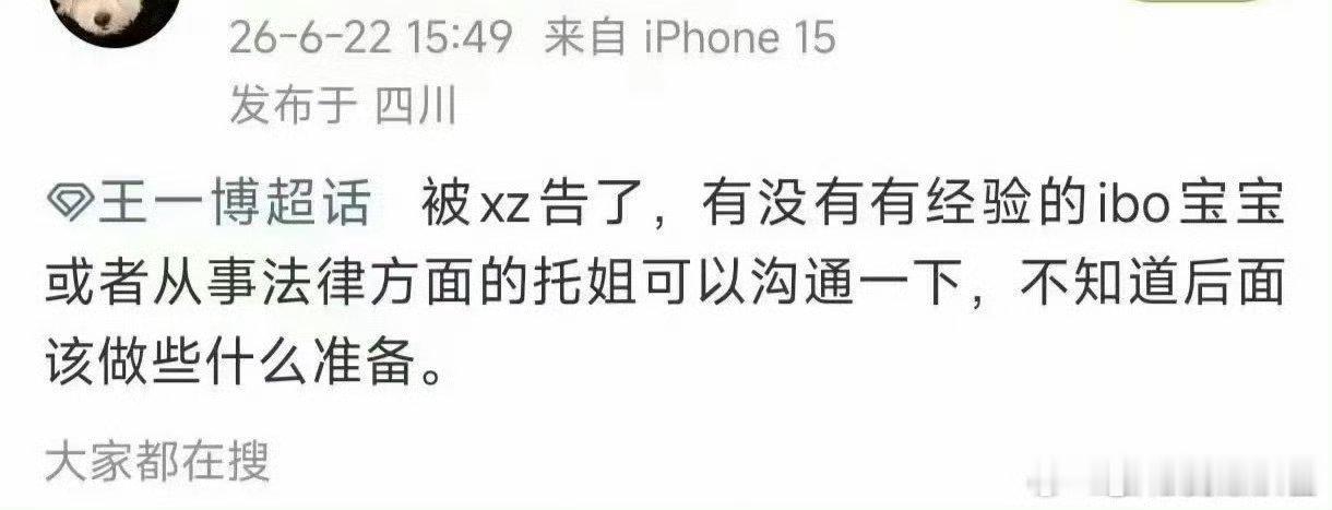 肖战工作室全平台维权王一博粉丝被肖战告了，支持肖战维权