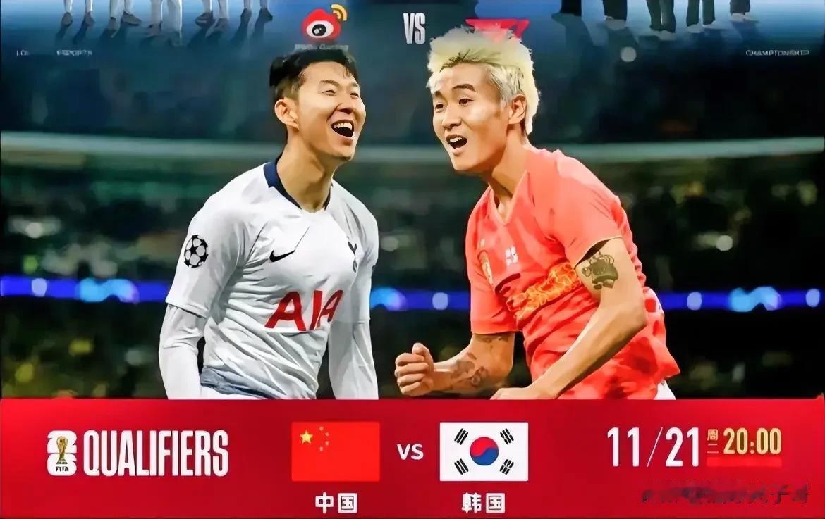 世预赛中韩对决，双方前五球员身价对比，没有对比就没有伤害，身价相差100倍！

