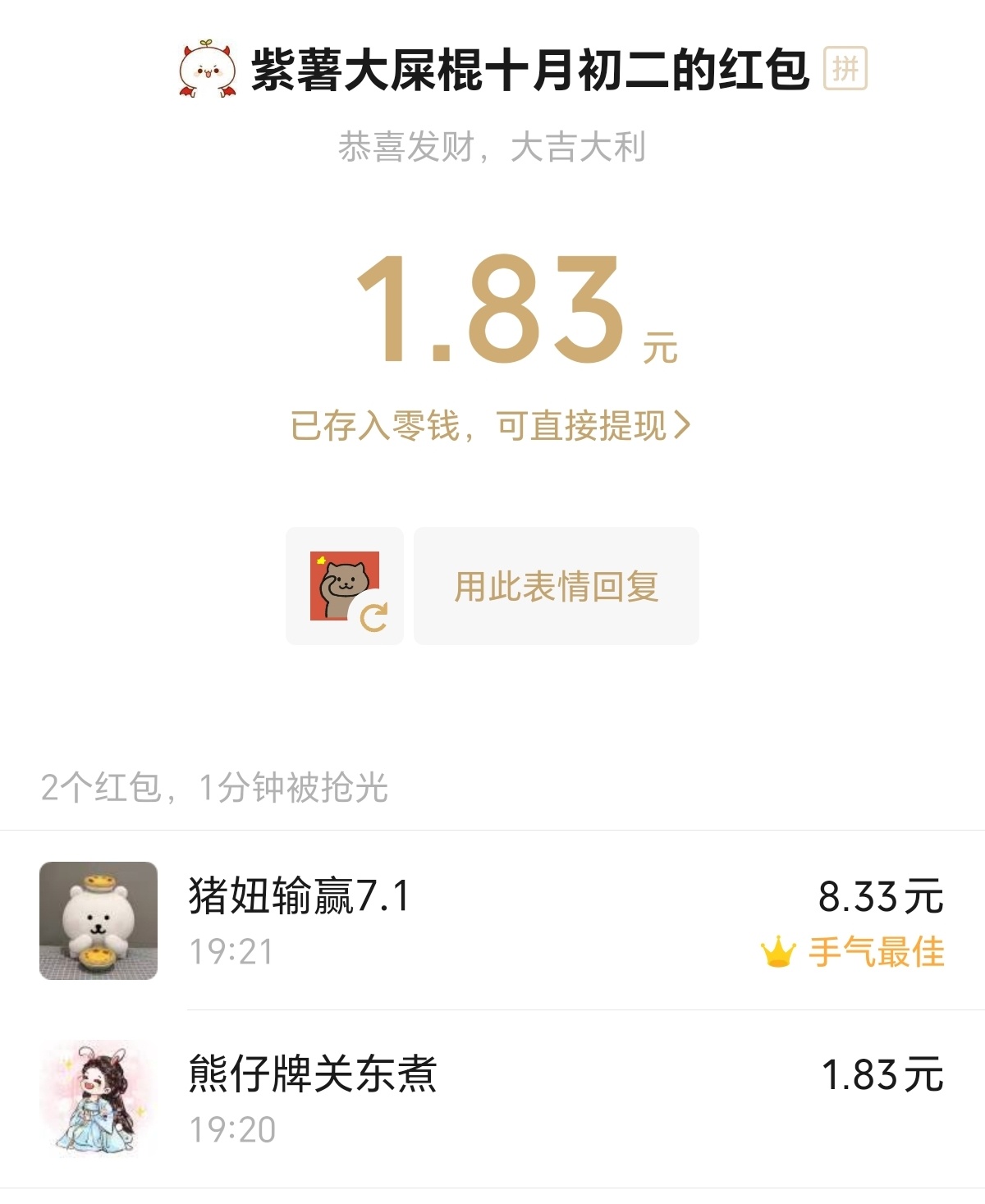 啥意思啊