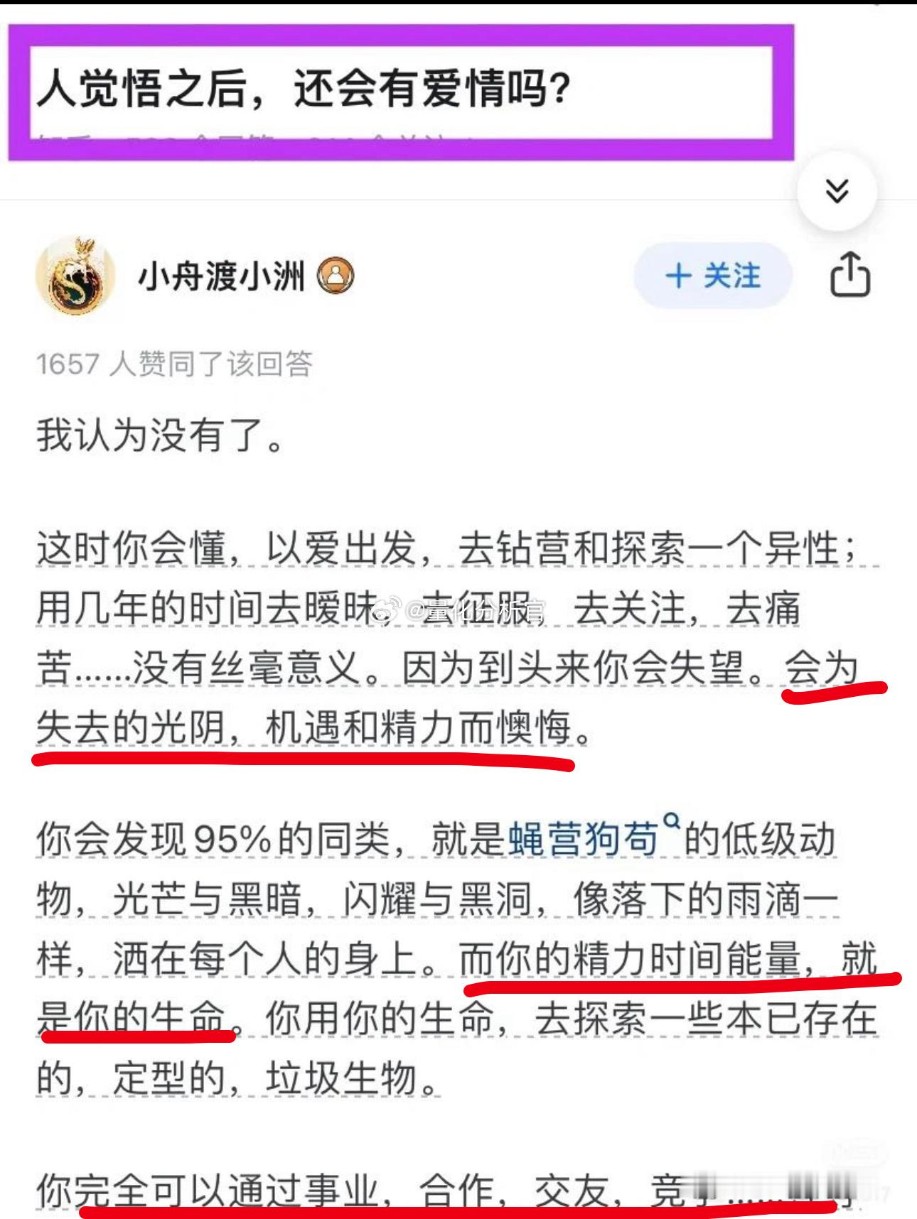 写这段话的，大概率是个27、28岁，刚经历完一段糟糕爱情的小孩[笑cry][笑c